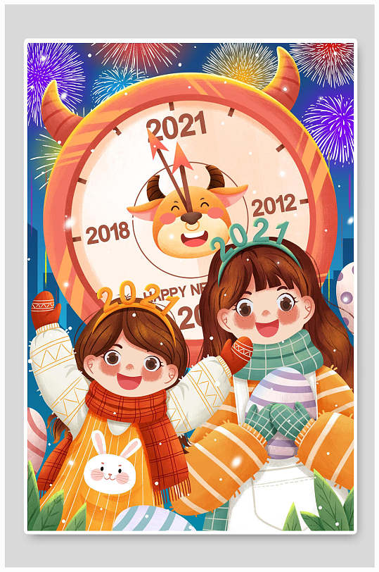 2021元旦国潮插画