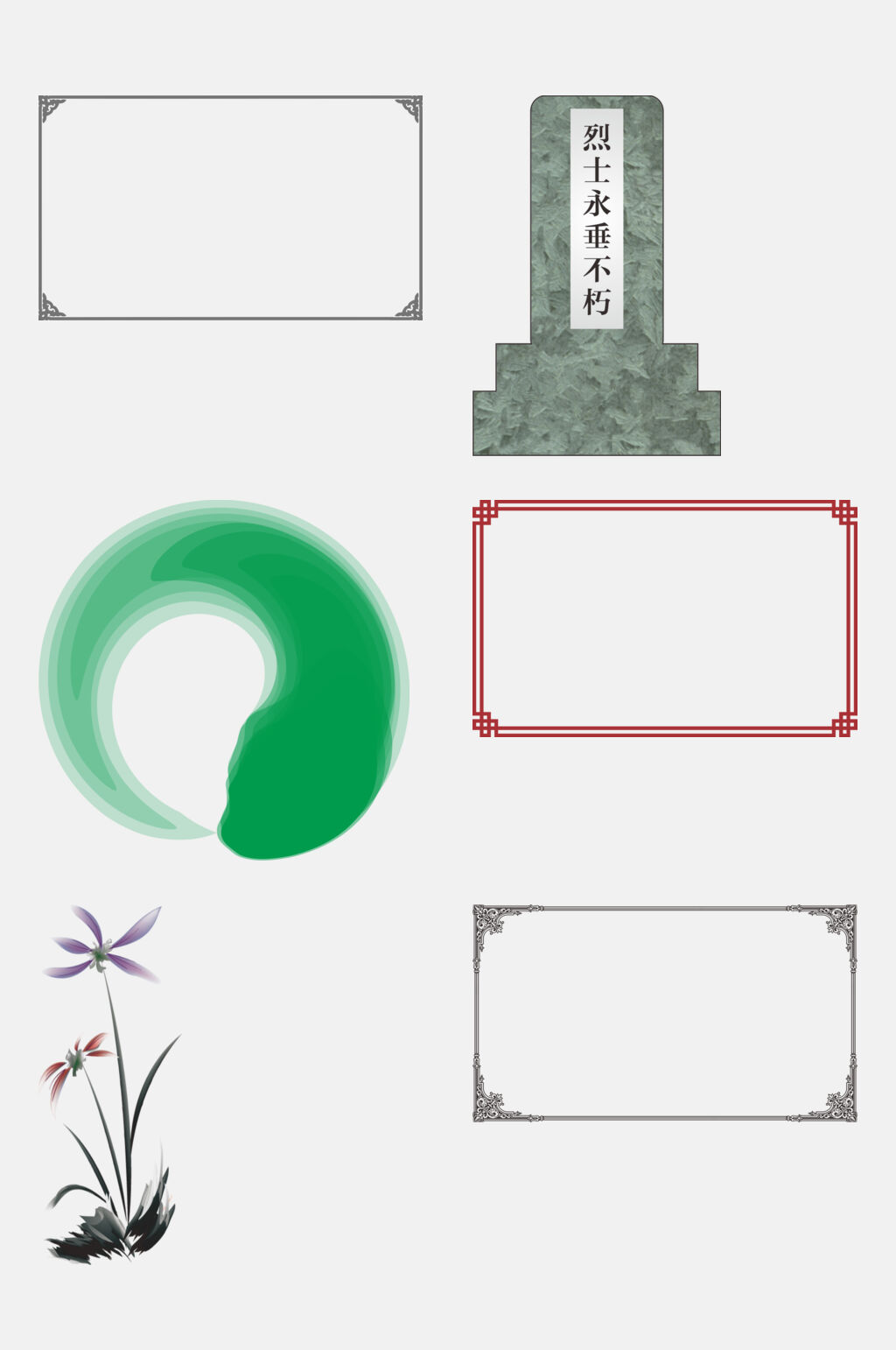 清新简约清明节免抠素材素材