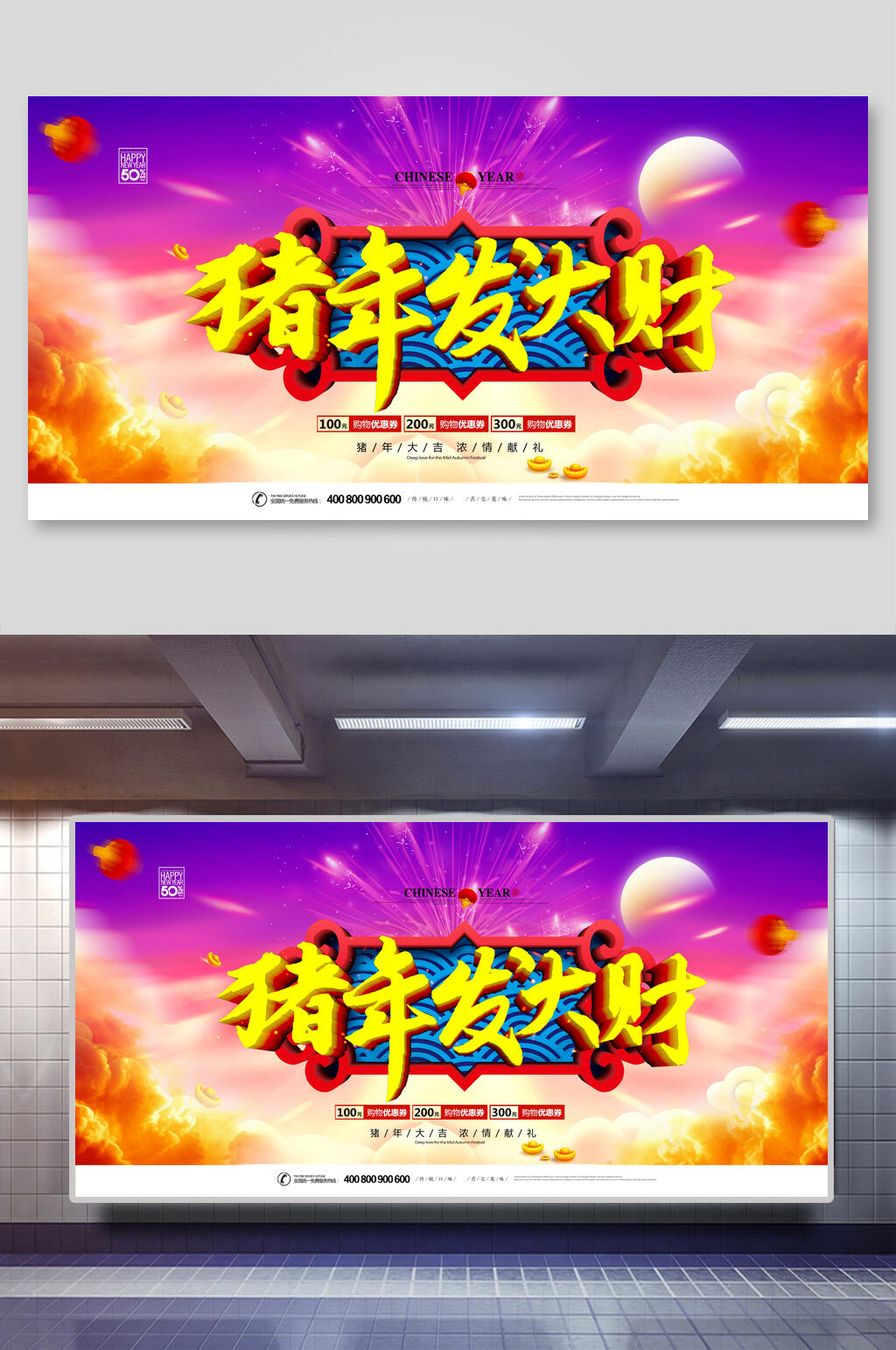 轻奢唯美猪年发大财猪年贺岁展板素材