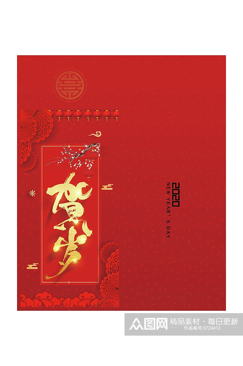 春节红包贺岁包装设计素材