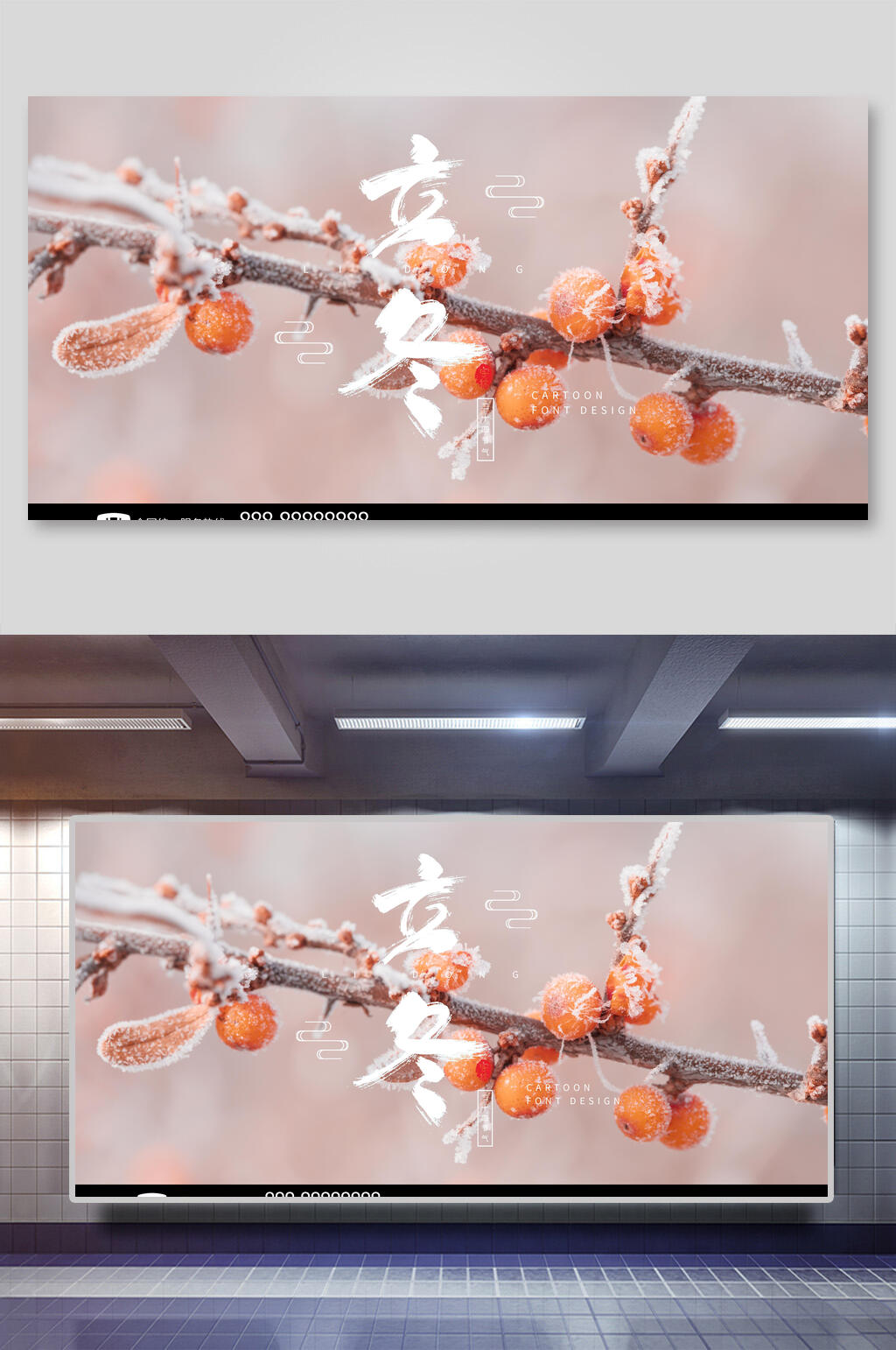 唯美腊梅立冬节气展板素材