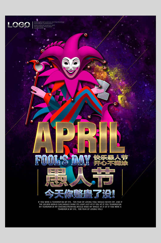 整海报背景图片-整海报背景设计素材-整海报背景模板下载-众图网