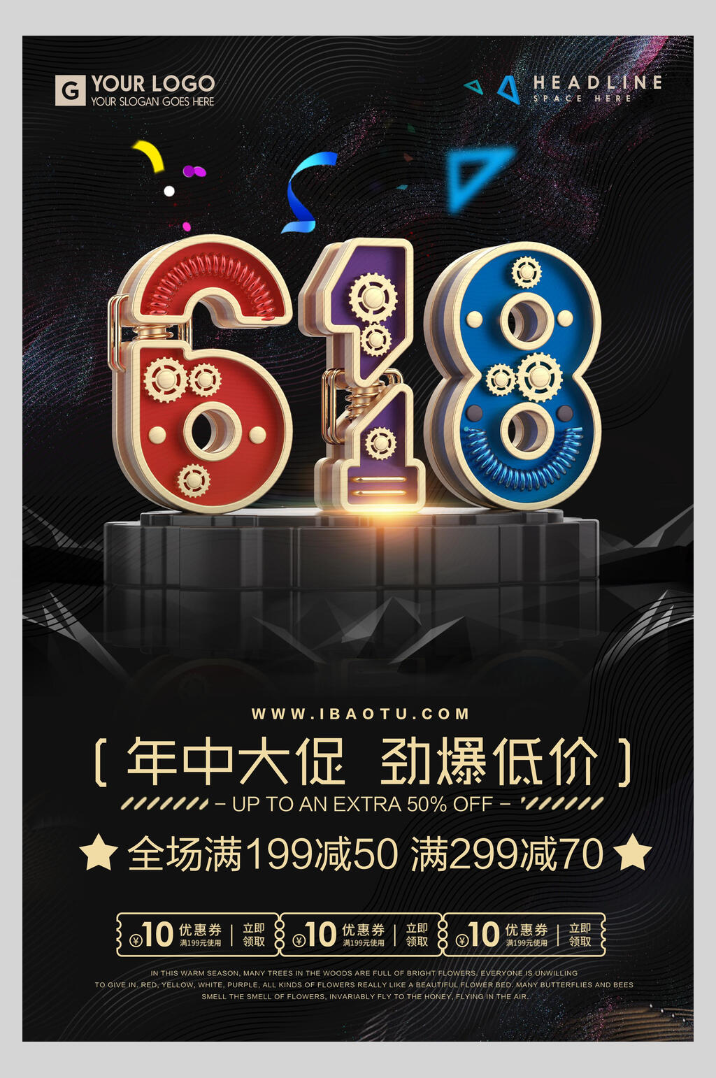 黑色六一八年中大促海报素材