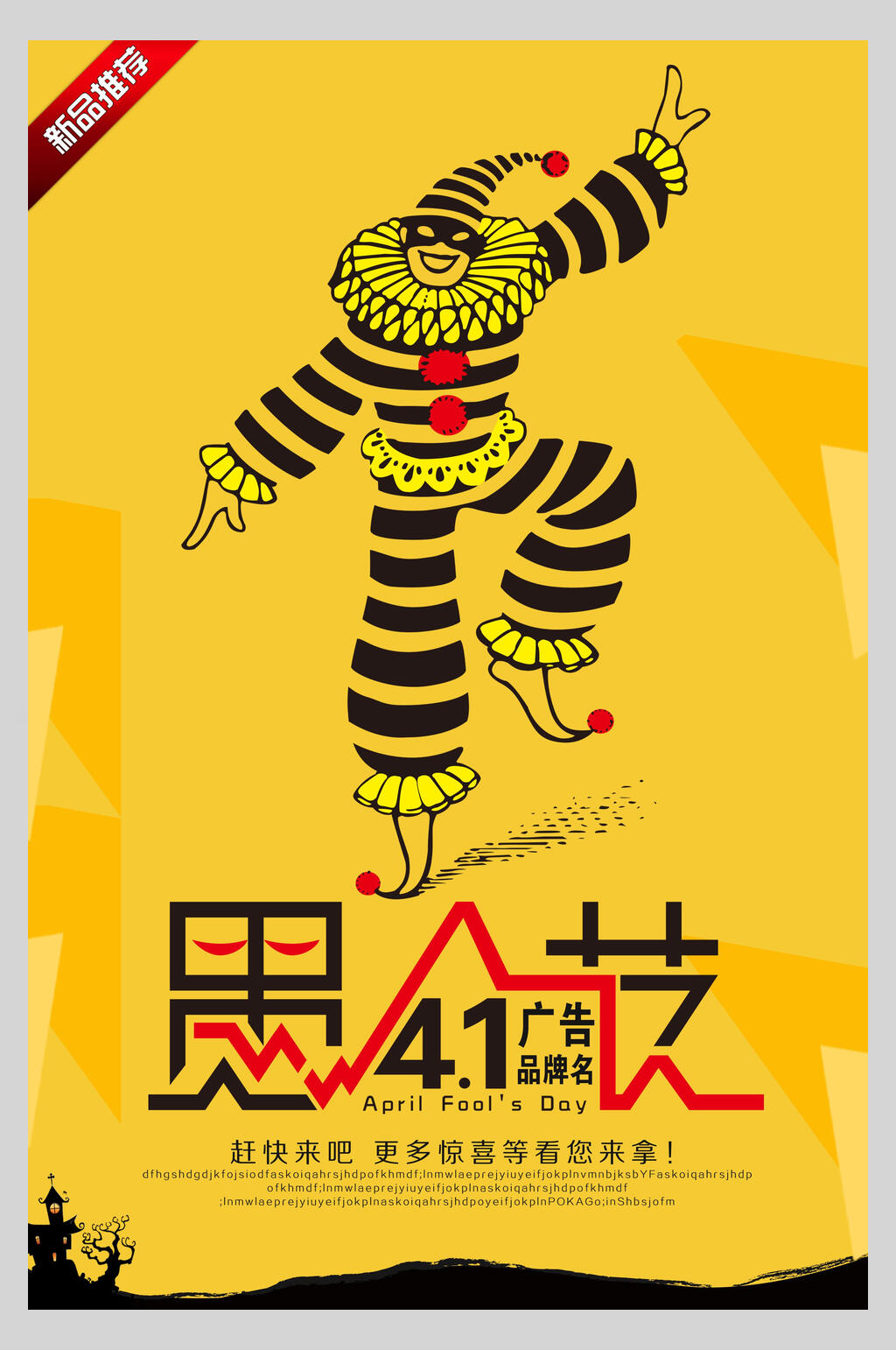 小丑愚人节整蛊海报素材