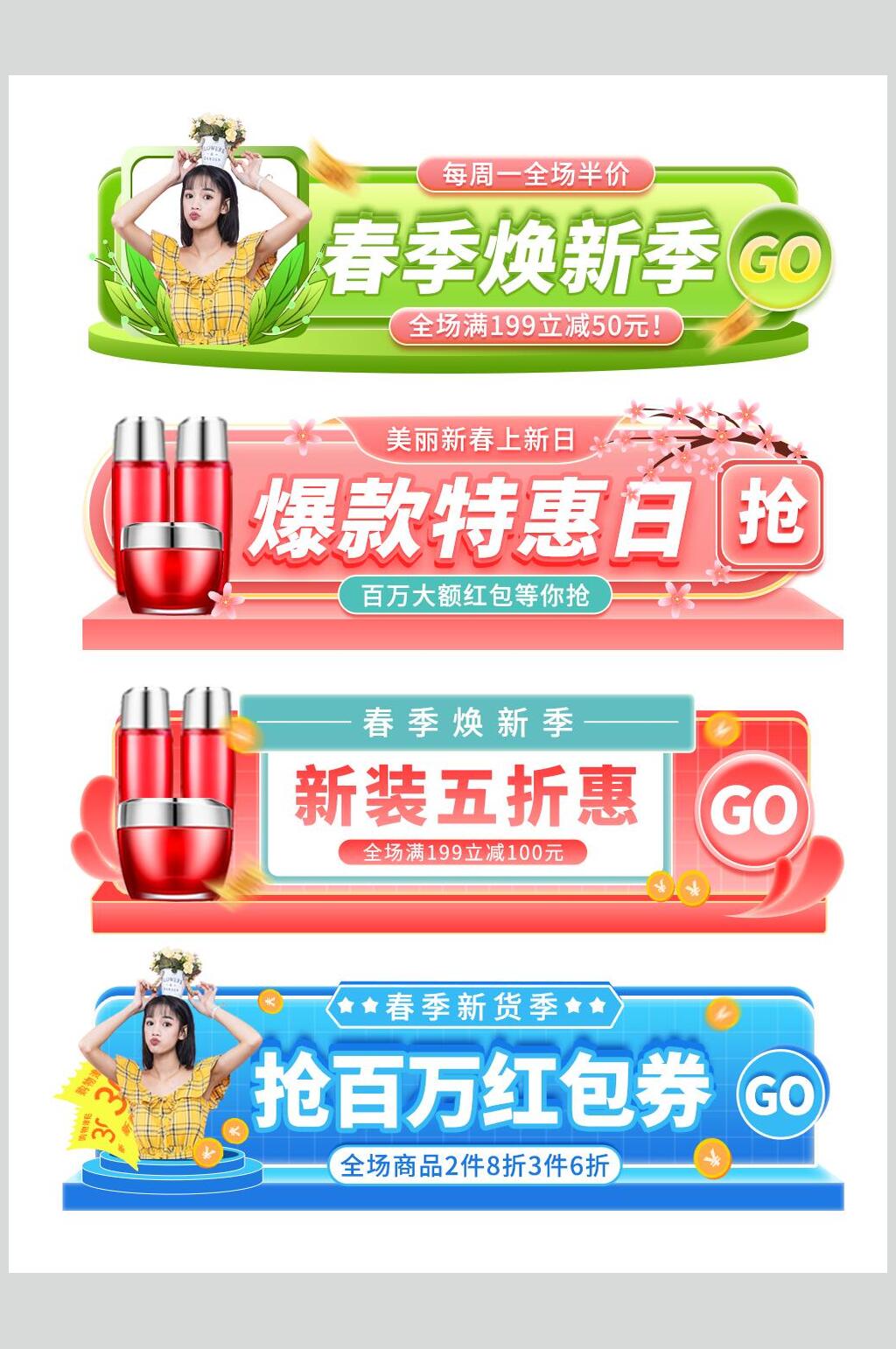 蓝唯美创意电商胶囊图促销标签素材素材
