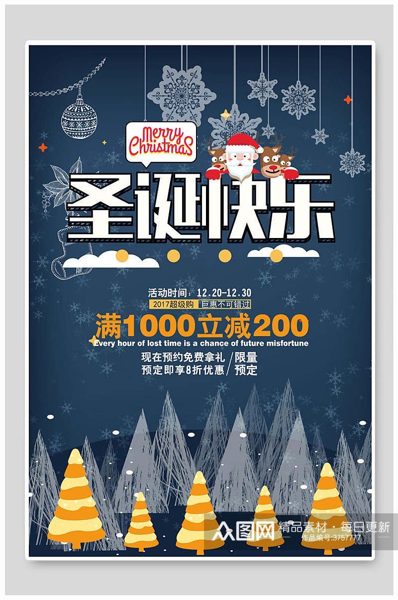蓝色背景圣诞快乐圣诞树雪人铃铛圣诞节海报素材