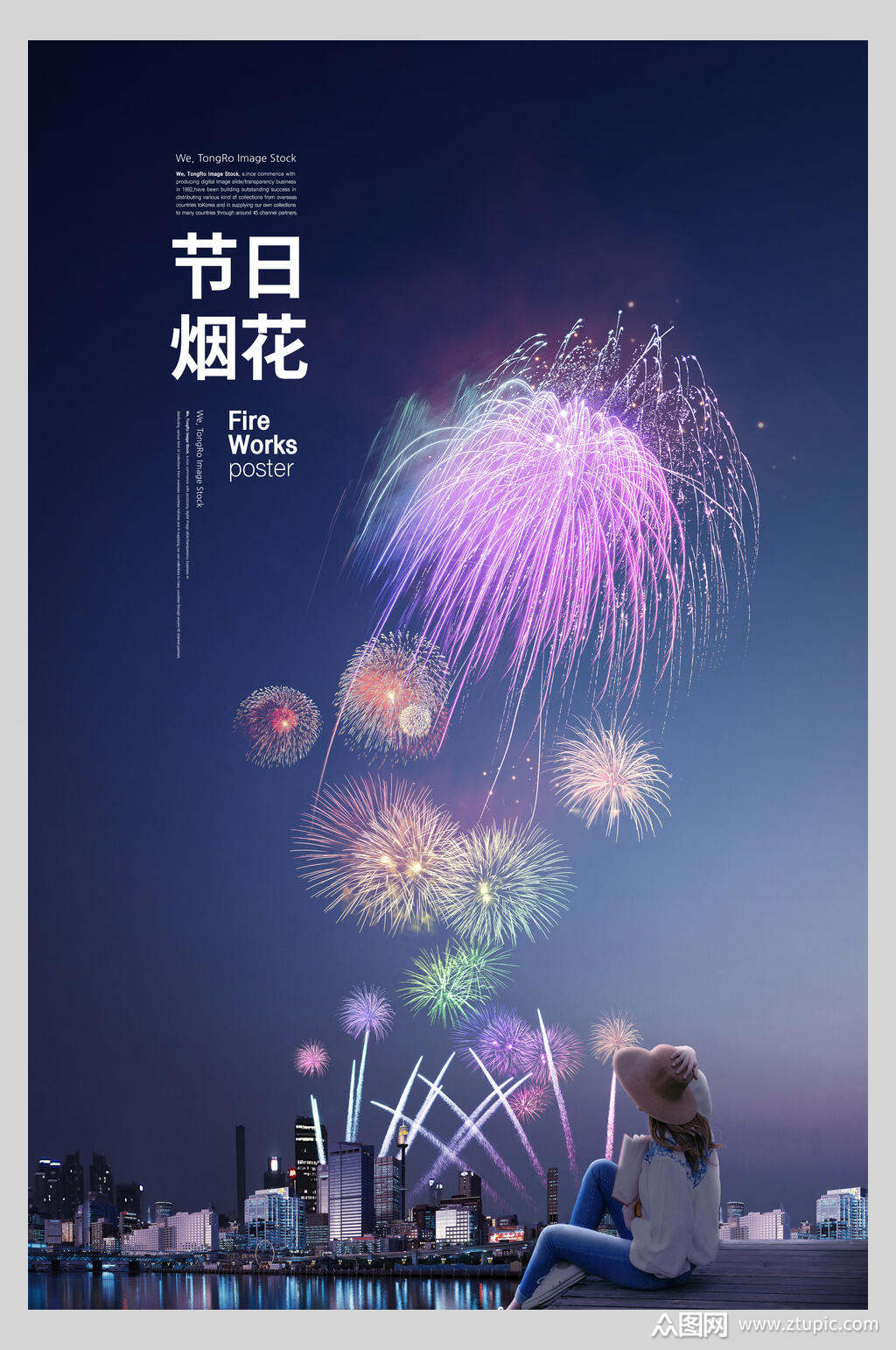 美丽烟火烟花夜景海报素材