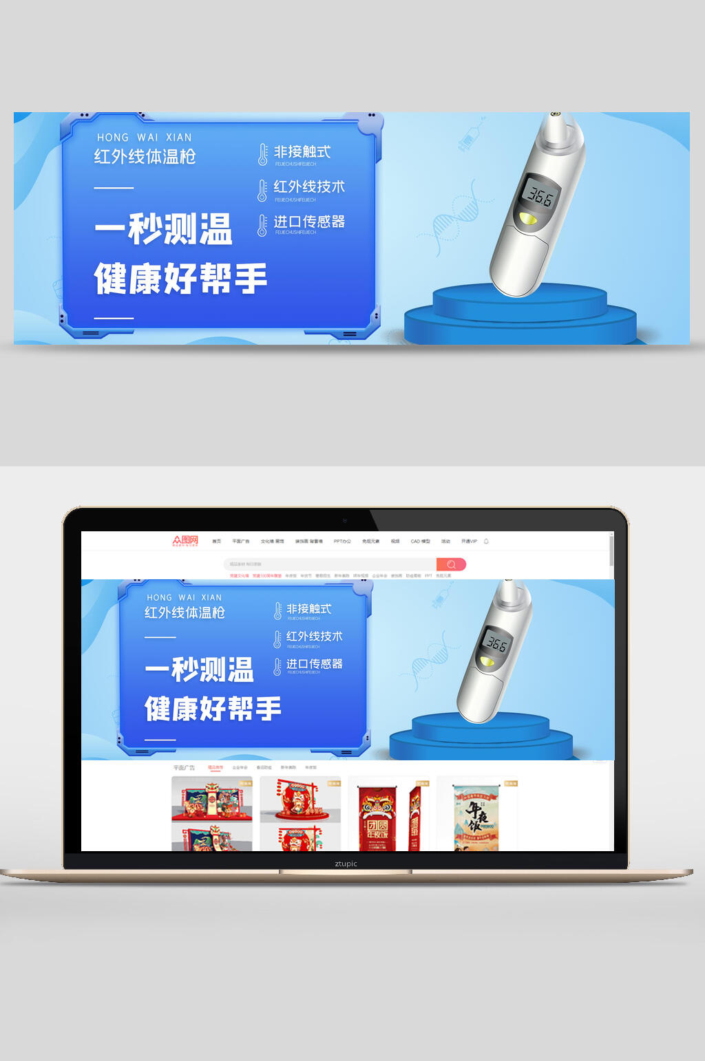 健康好帮手医疗宣传banner素材