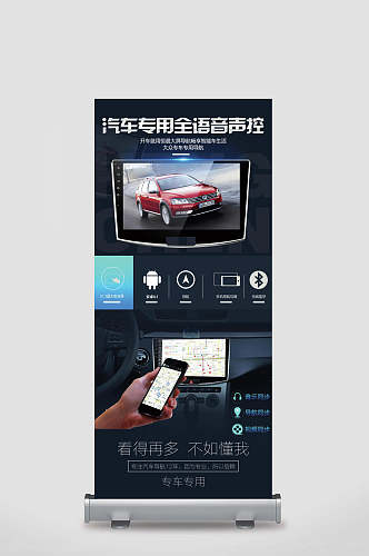 导航汽车企业活动展架