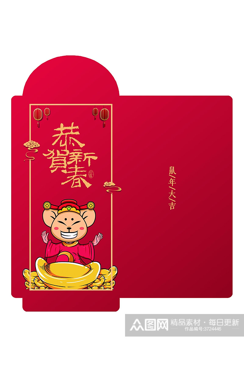 创意金元宝恭贺新春春节红包包装设计素材