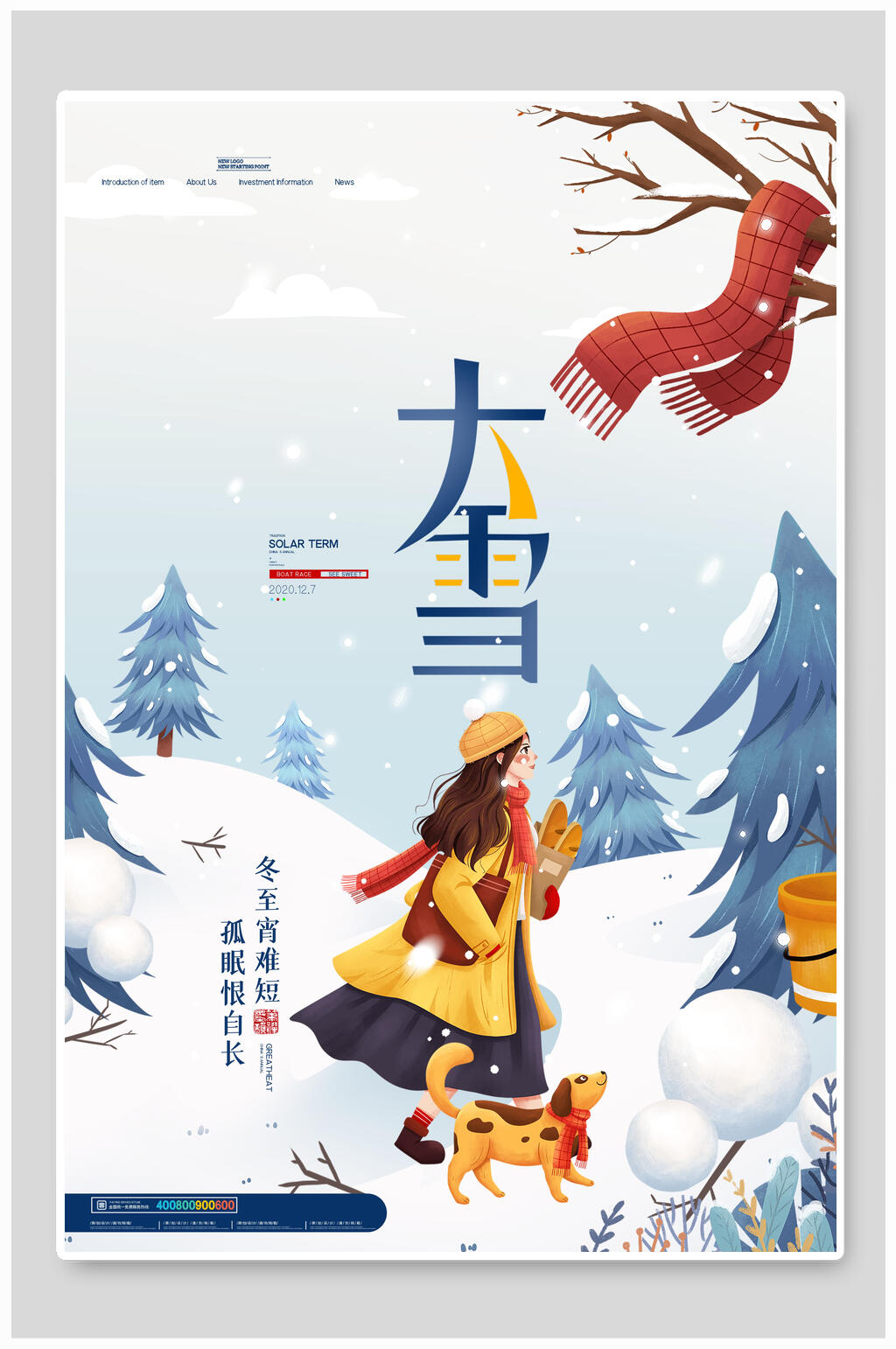 大雪覆盖满地大雪二十四节气海报素材