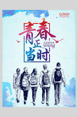 手绘五四青年节海报