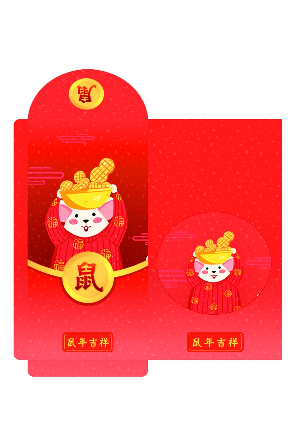 春节红包鼠年吉祥包装设计素材