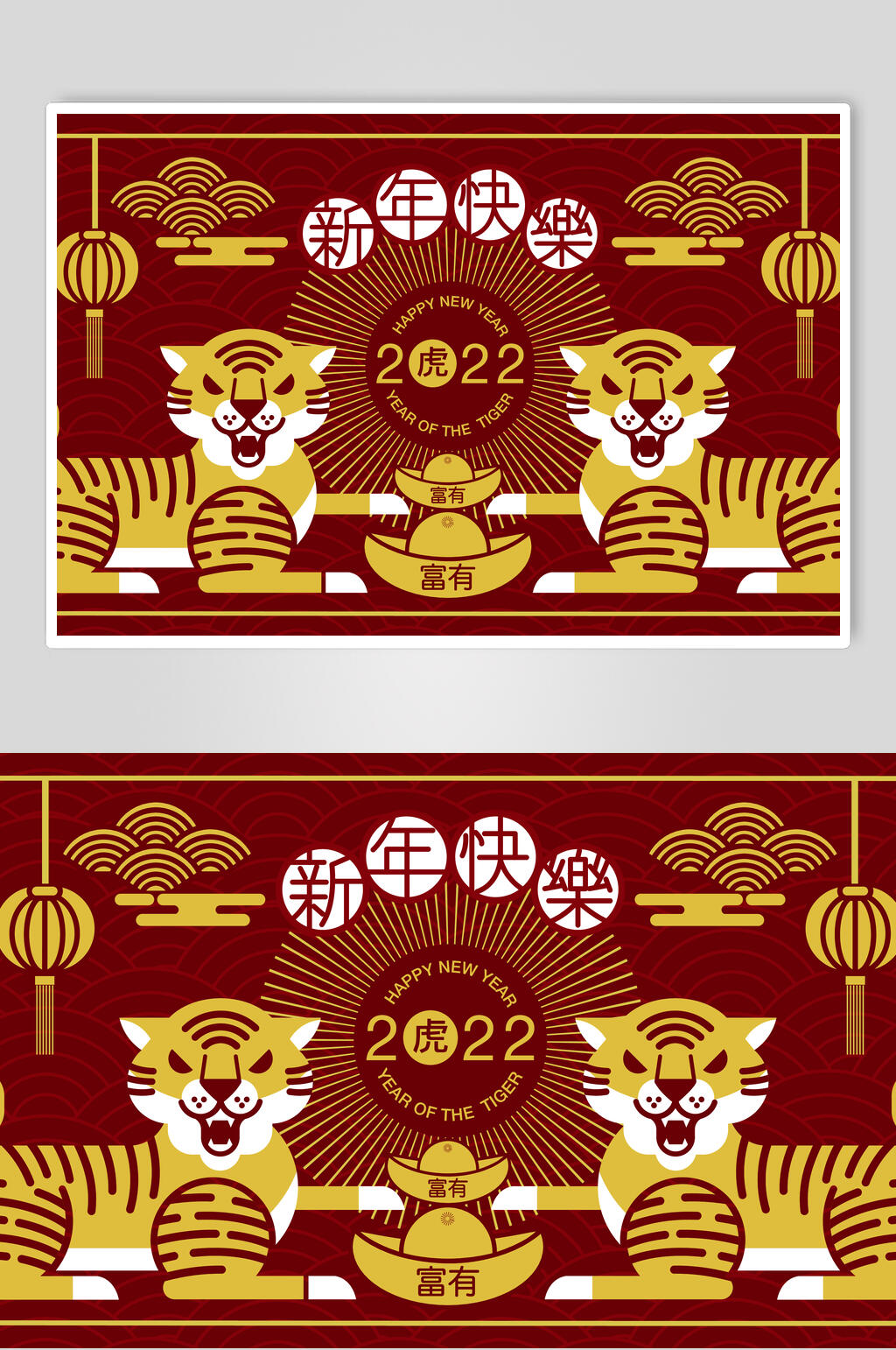 红色金虎新年快乐虎年新年矢量素材素材