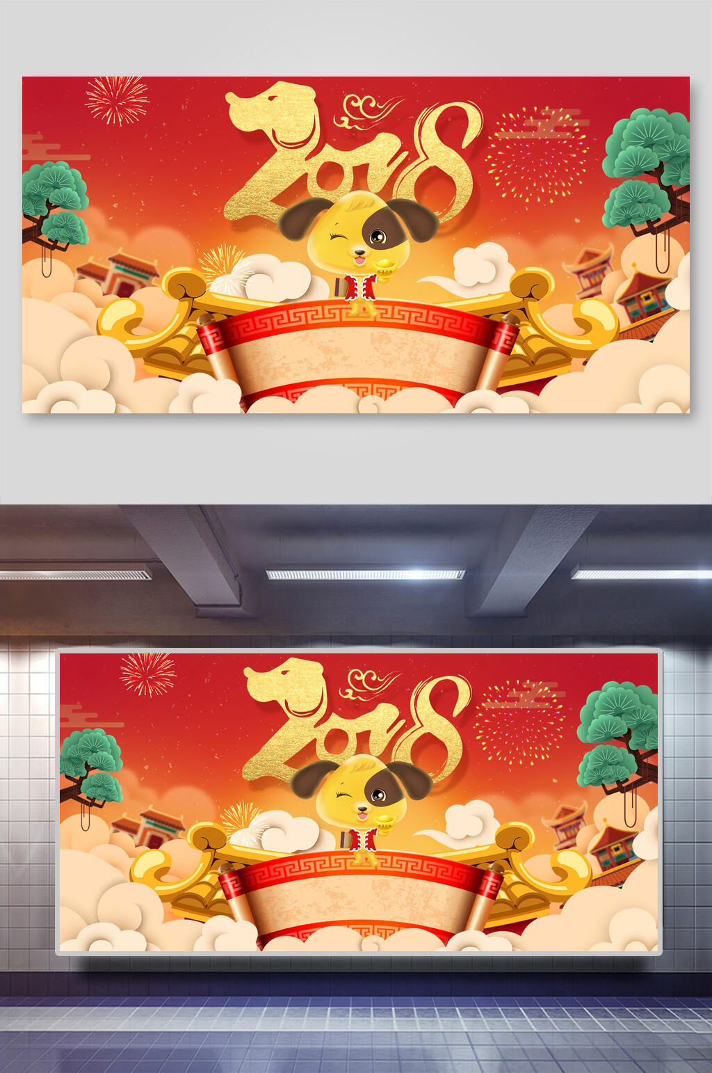 国潮轻奢卡通新年快乐展板素材