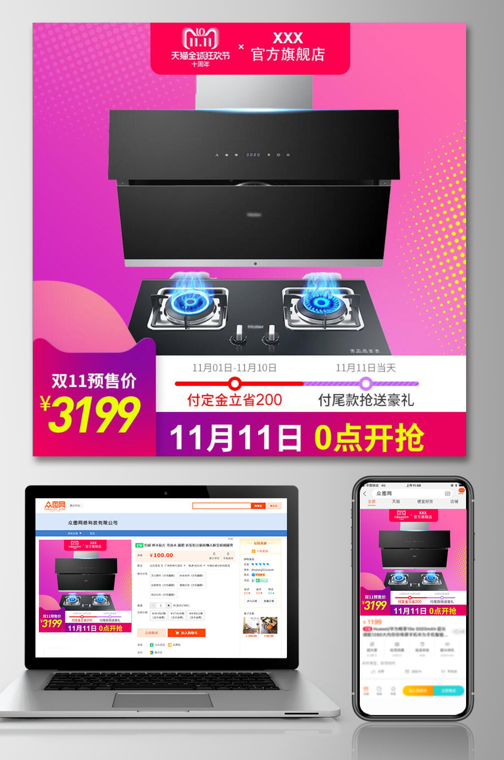 厨房电商主图素材