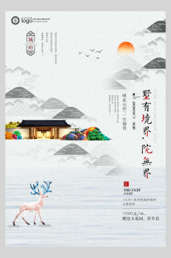 白鹿中国风创意海报