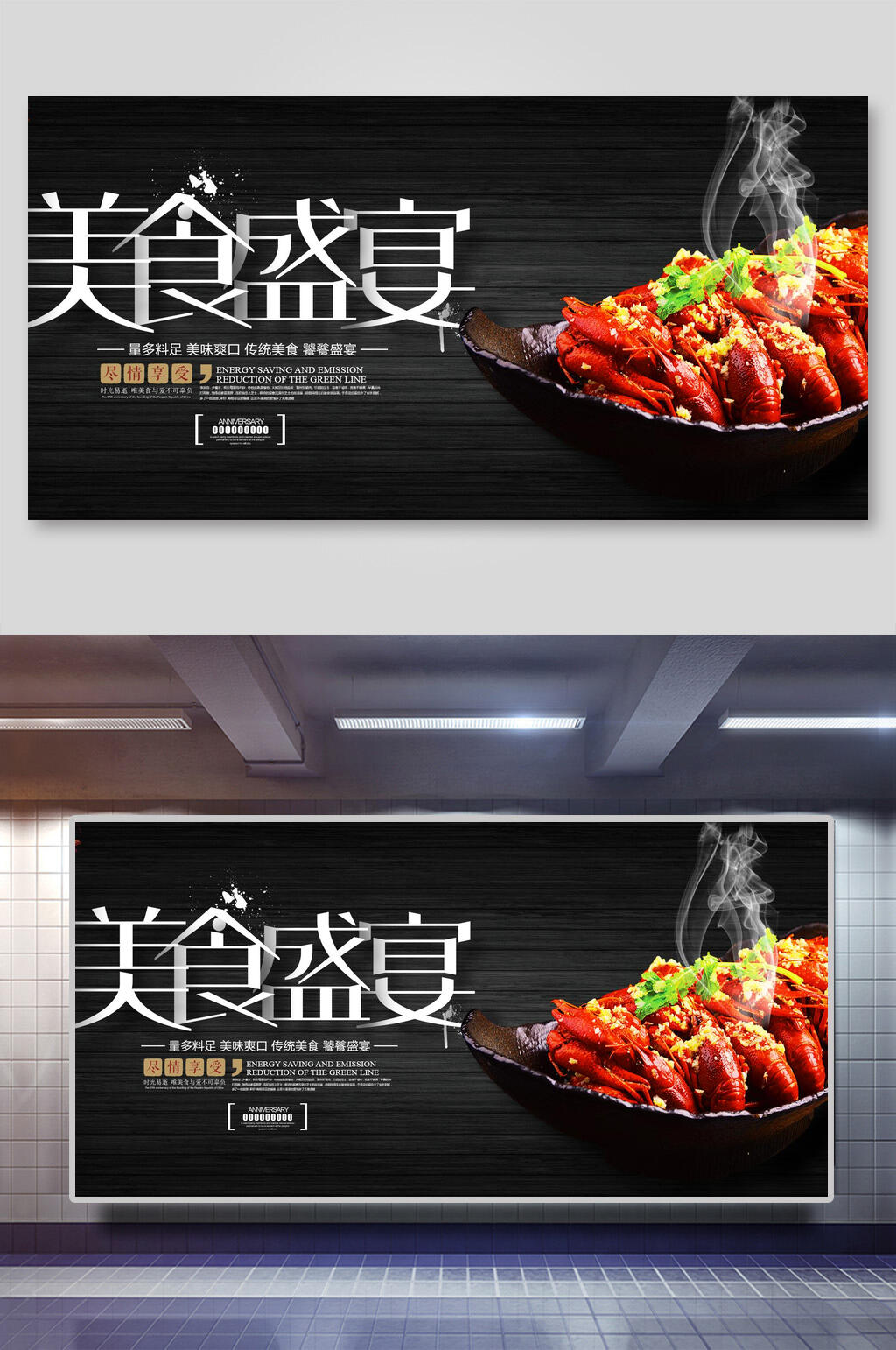 美食盛宴吃货节活动展板素材