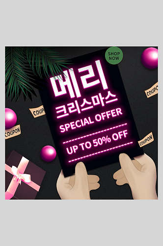 黑色韩文圣诞节海报