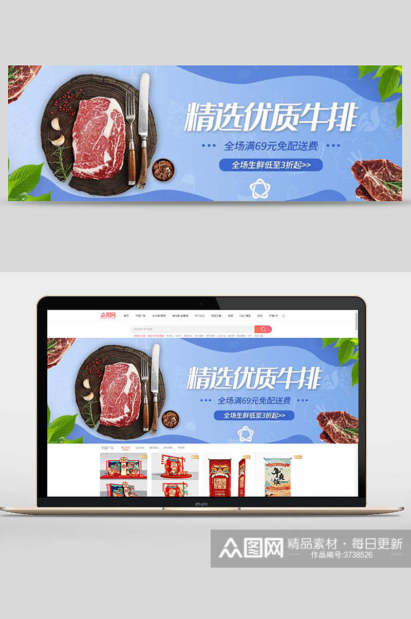 牛排美食宣传banner素材