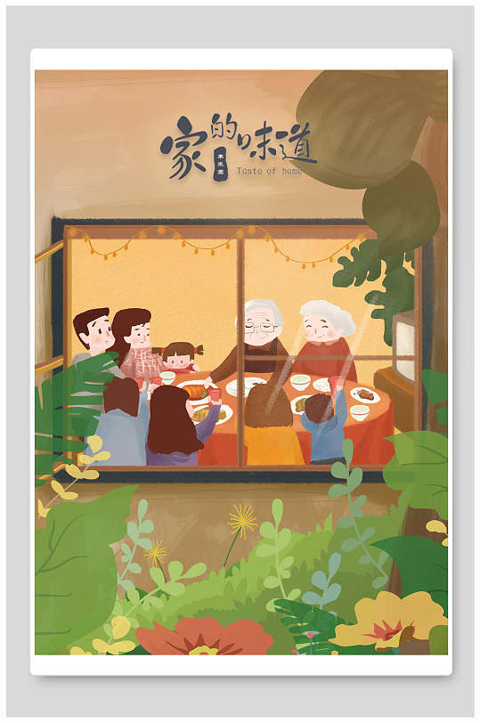 格式家的味道手绘猪年插画