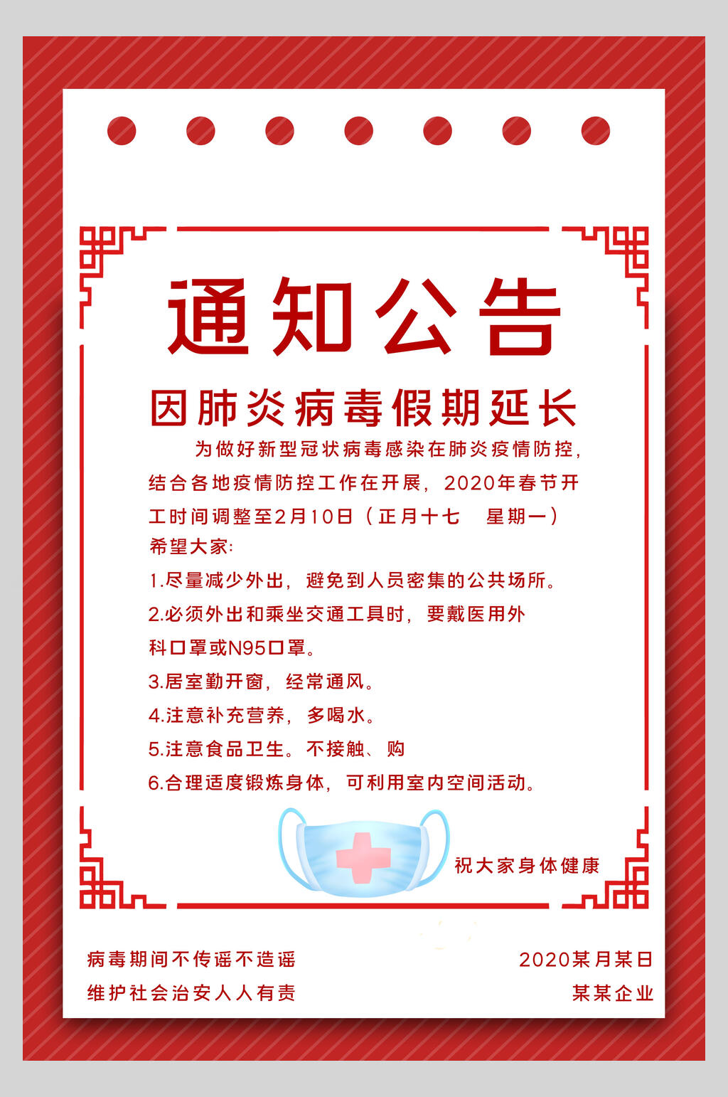 黄色在线办公海报素材