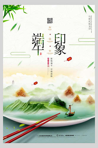 筷子端午节海报