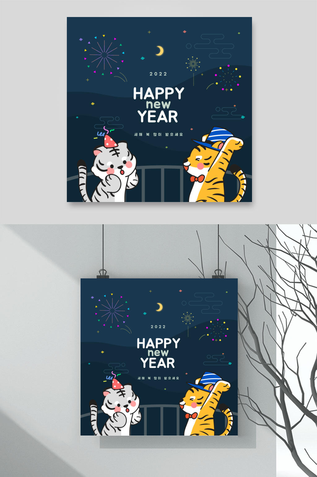 简约清新治愈个性卡通虎年矢量素材素材