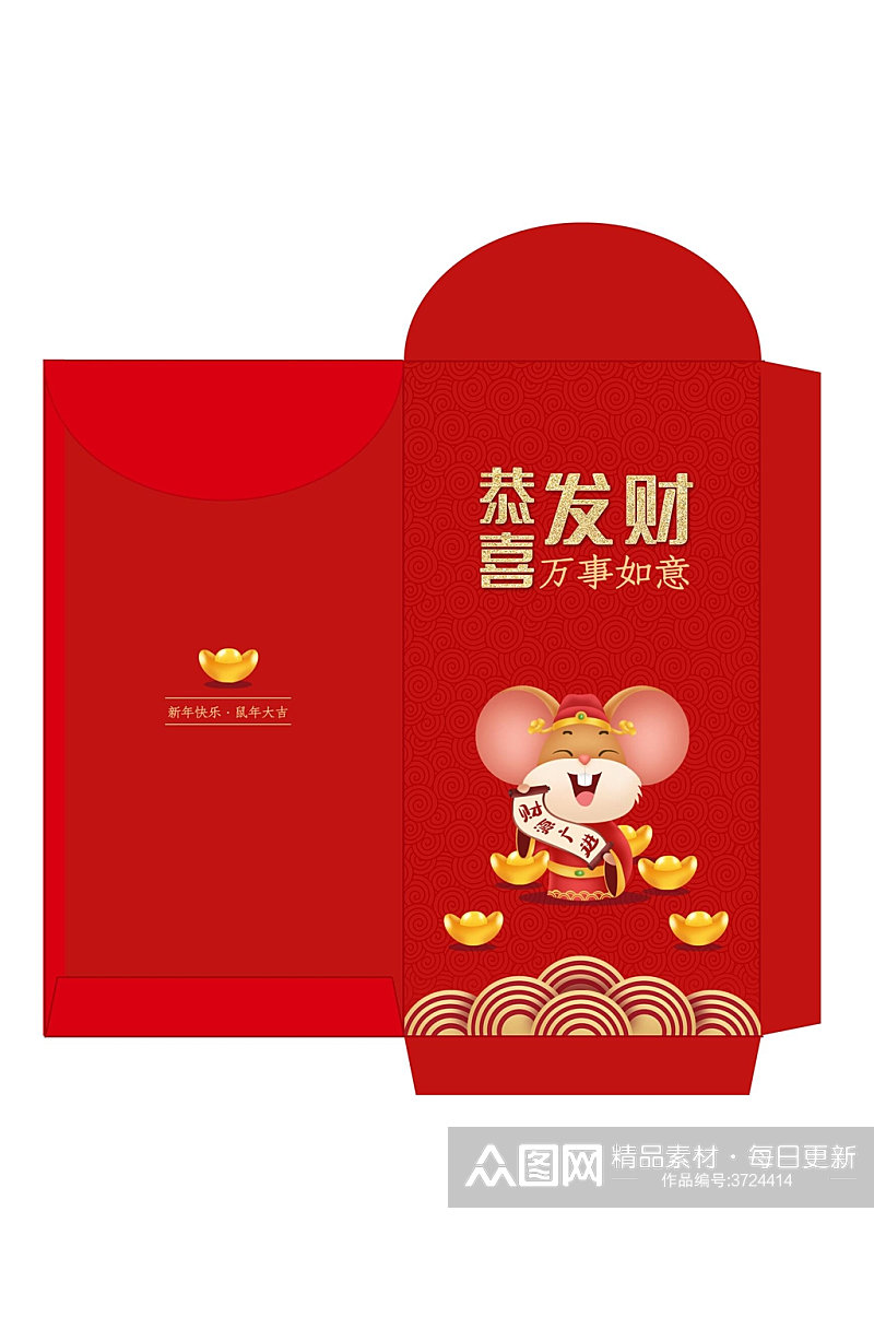 春节红包鼠年大吉包装设计素材