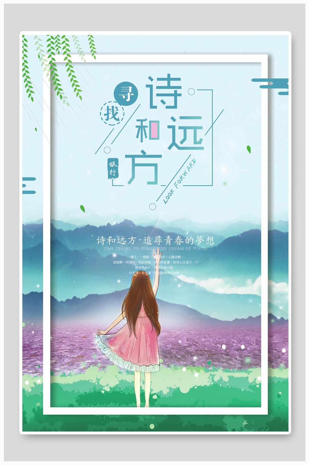 卡通诗素材_卡通诗模板_卡通诗设计图片免费下载-众图网