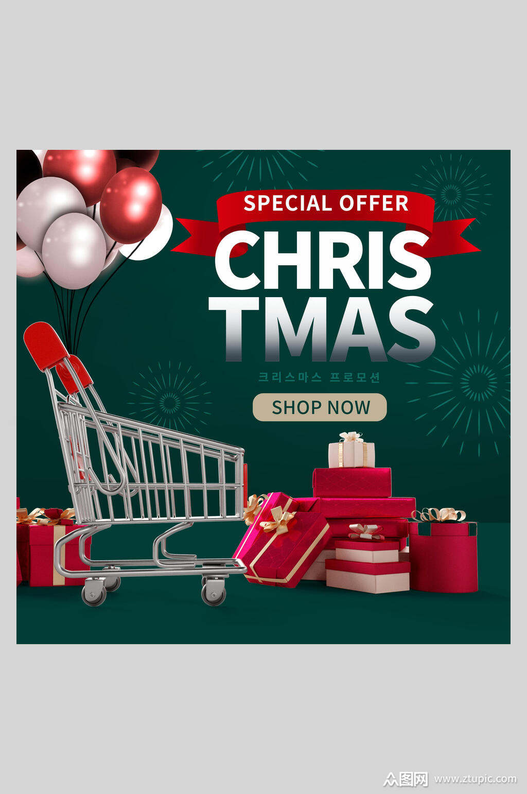 购物车圣诞节海报模板下载-编号3769507-众图网