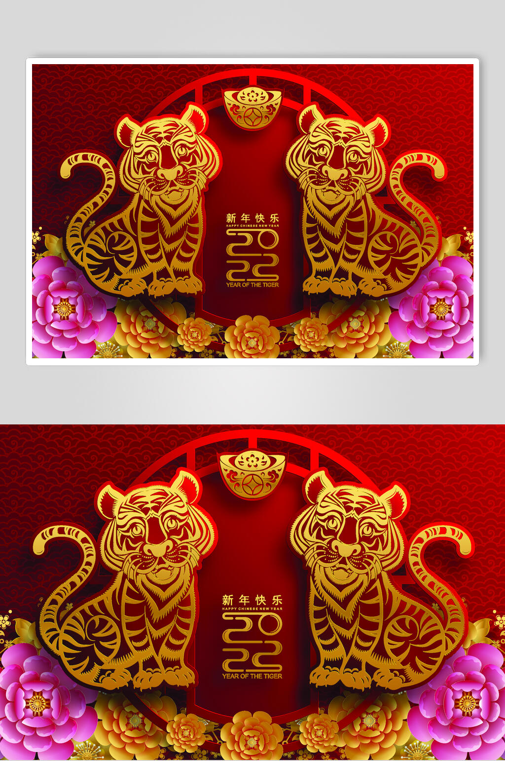 红色金虎牡丹新年喜庆图案矢量素材素材