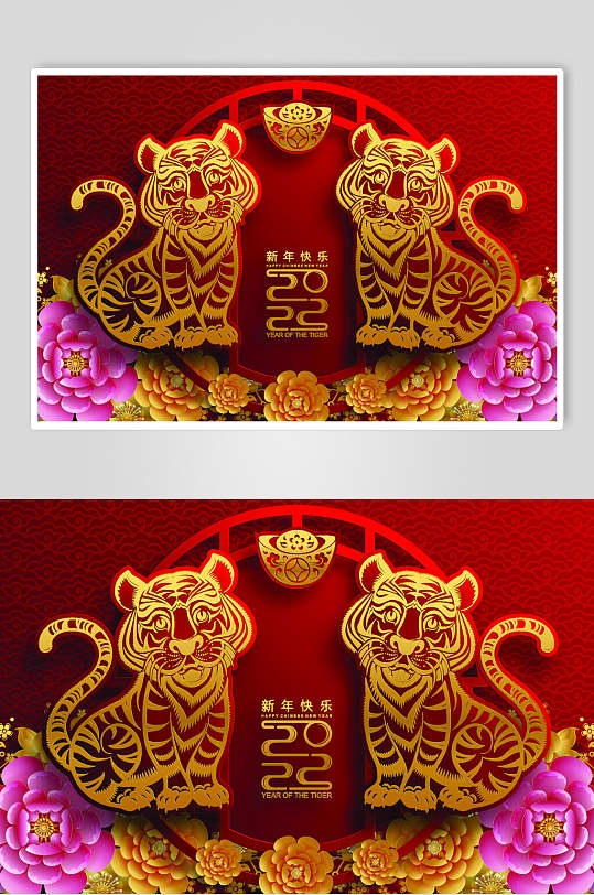 红色金虎牡丹新年喜庆图案矢量素材
