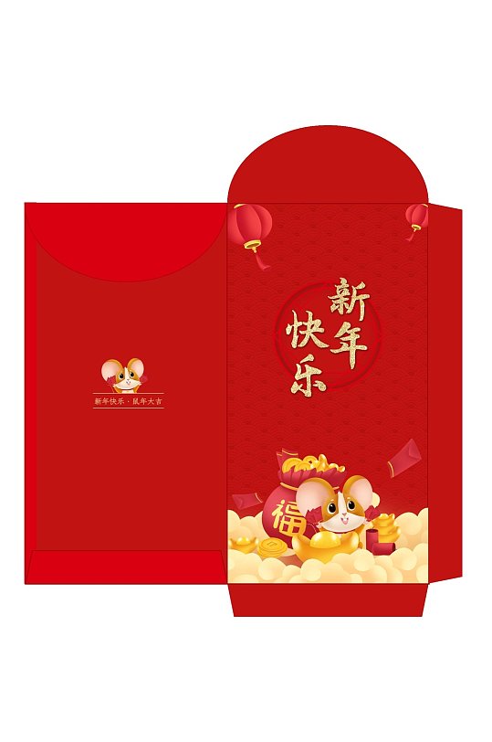 春节红包鼠年好包装设计