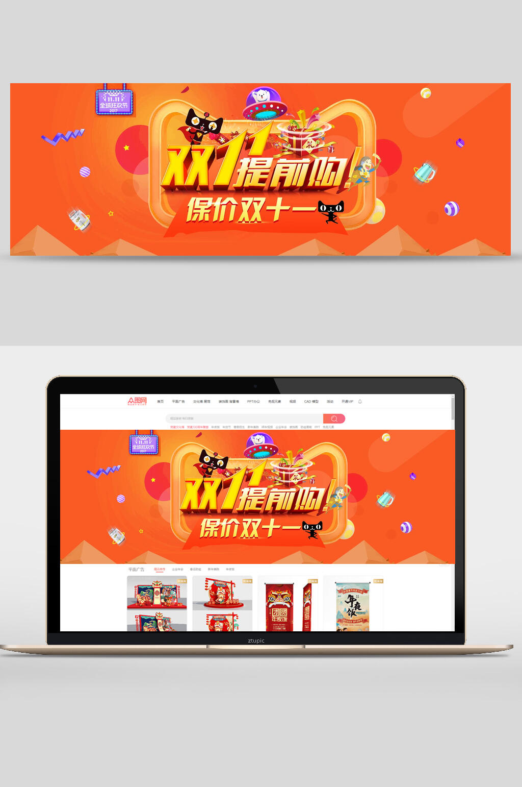 橙色双十一促销banner素材