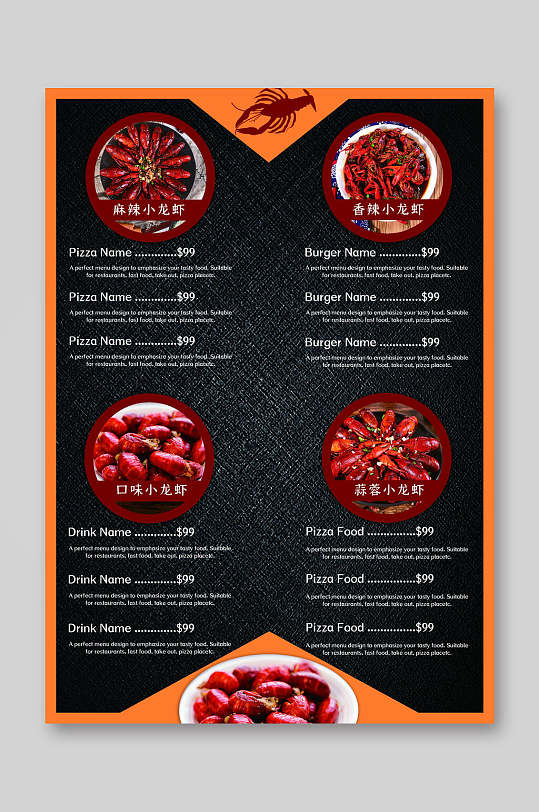 黑橙插图大气创意时尚小龙虾菜单