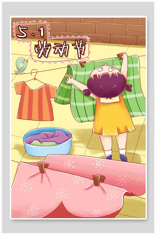晾衣服大气创意可爱五一劳动节插画