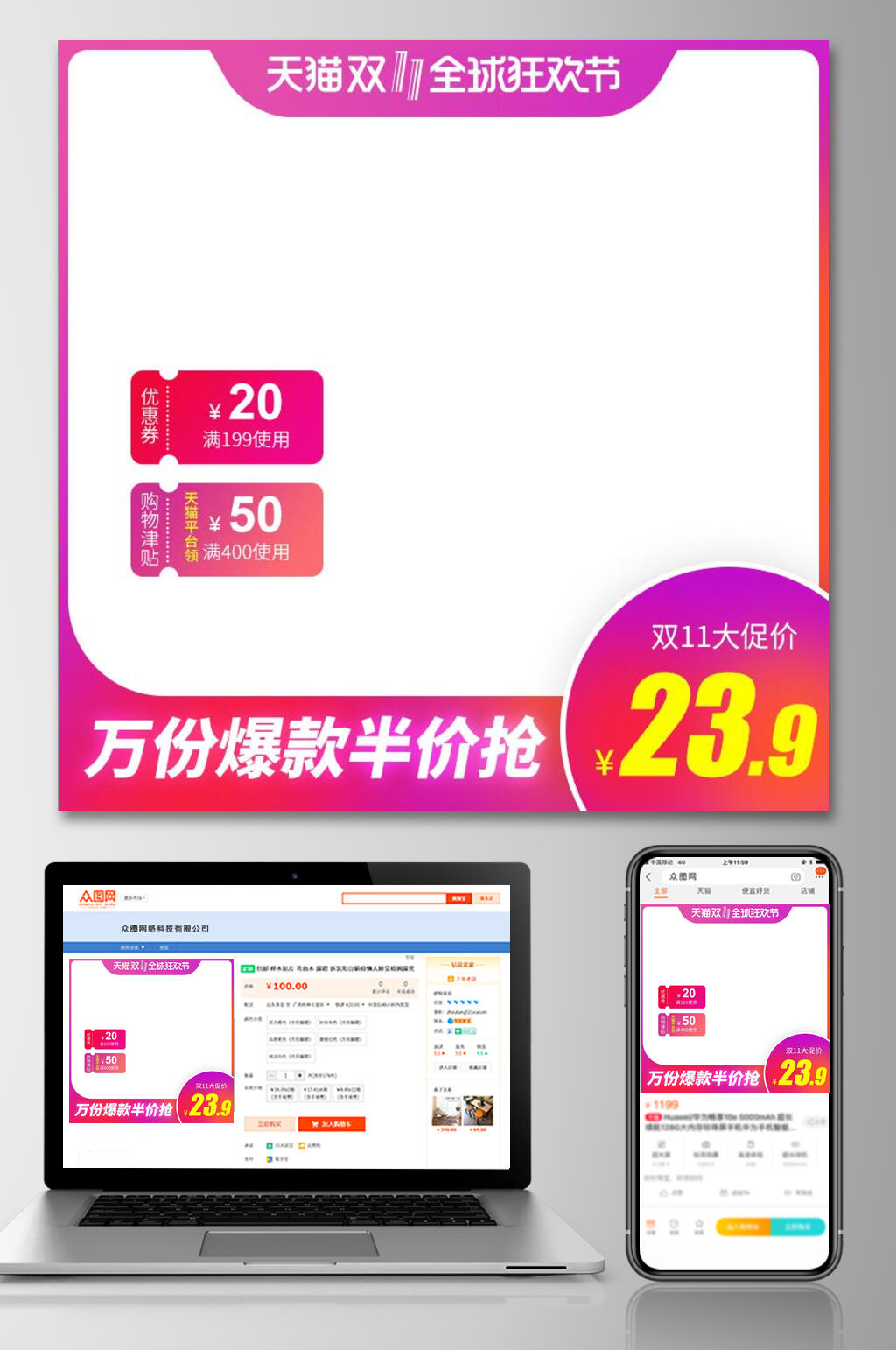 万份爆款电商主图素材