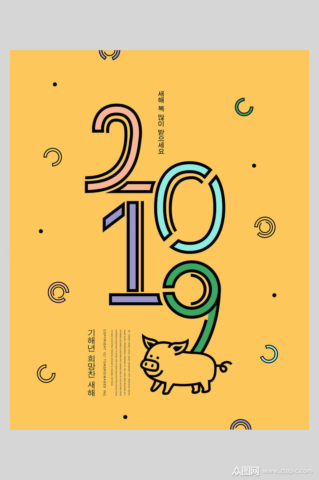 黄色时尚创意数字海报素材