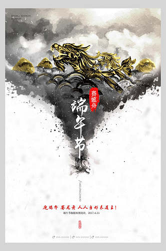 金龙中国风创意海报