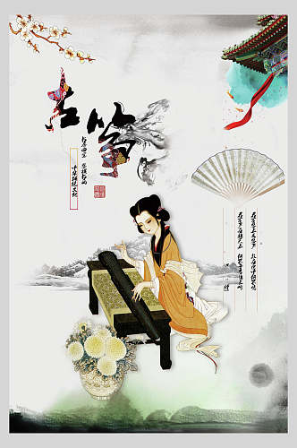 美女中国风创意海报