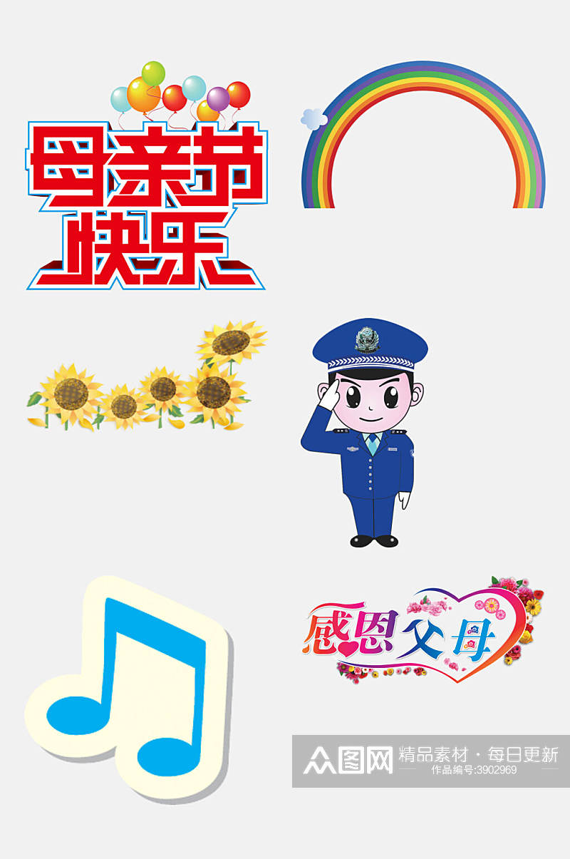 创意警察卡通图案免抠素材素材