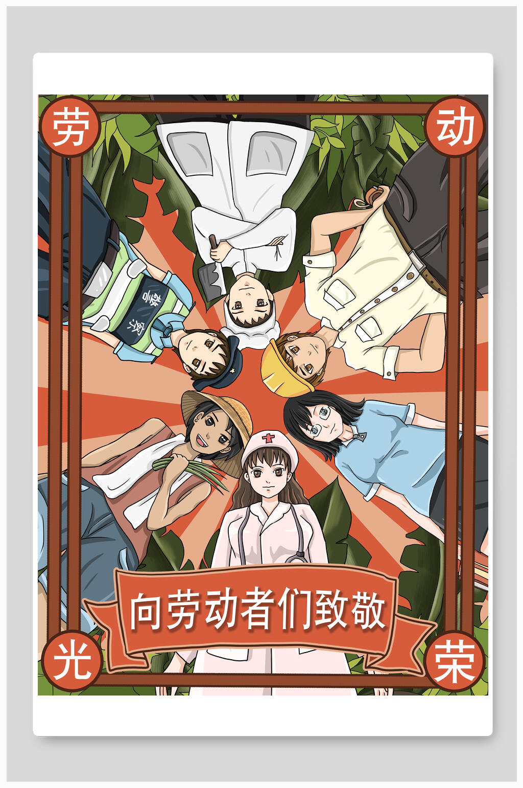 怀旧向劳动者致敬五一劳动节插画素材