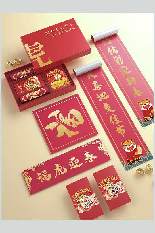 对联文字红黄春节物料设计展示样机