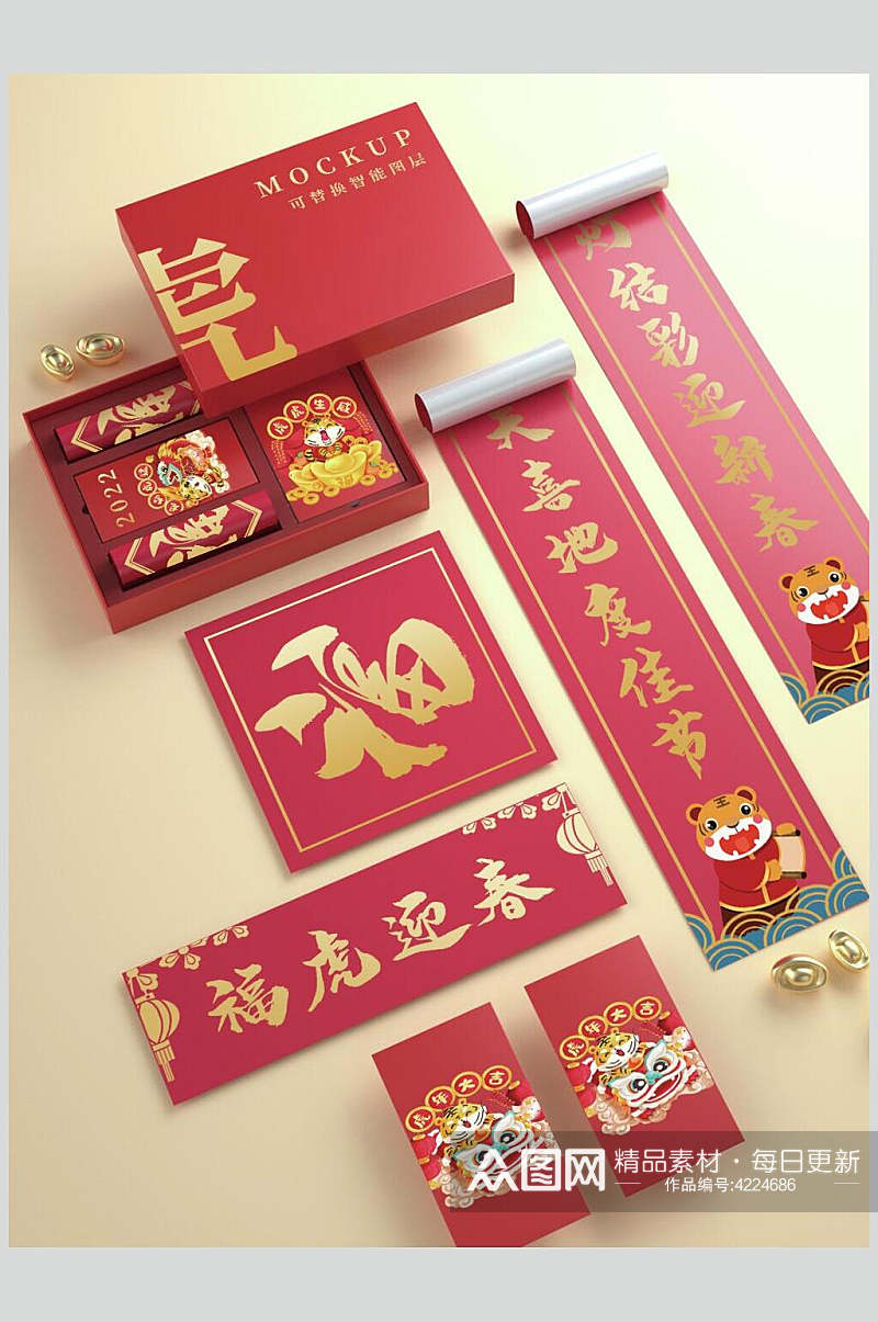 对联文字红黄春节物料设计展示样机素材