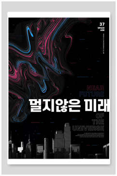 韩文太空宇宙航天海报