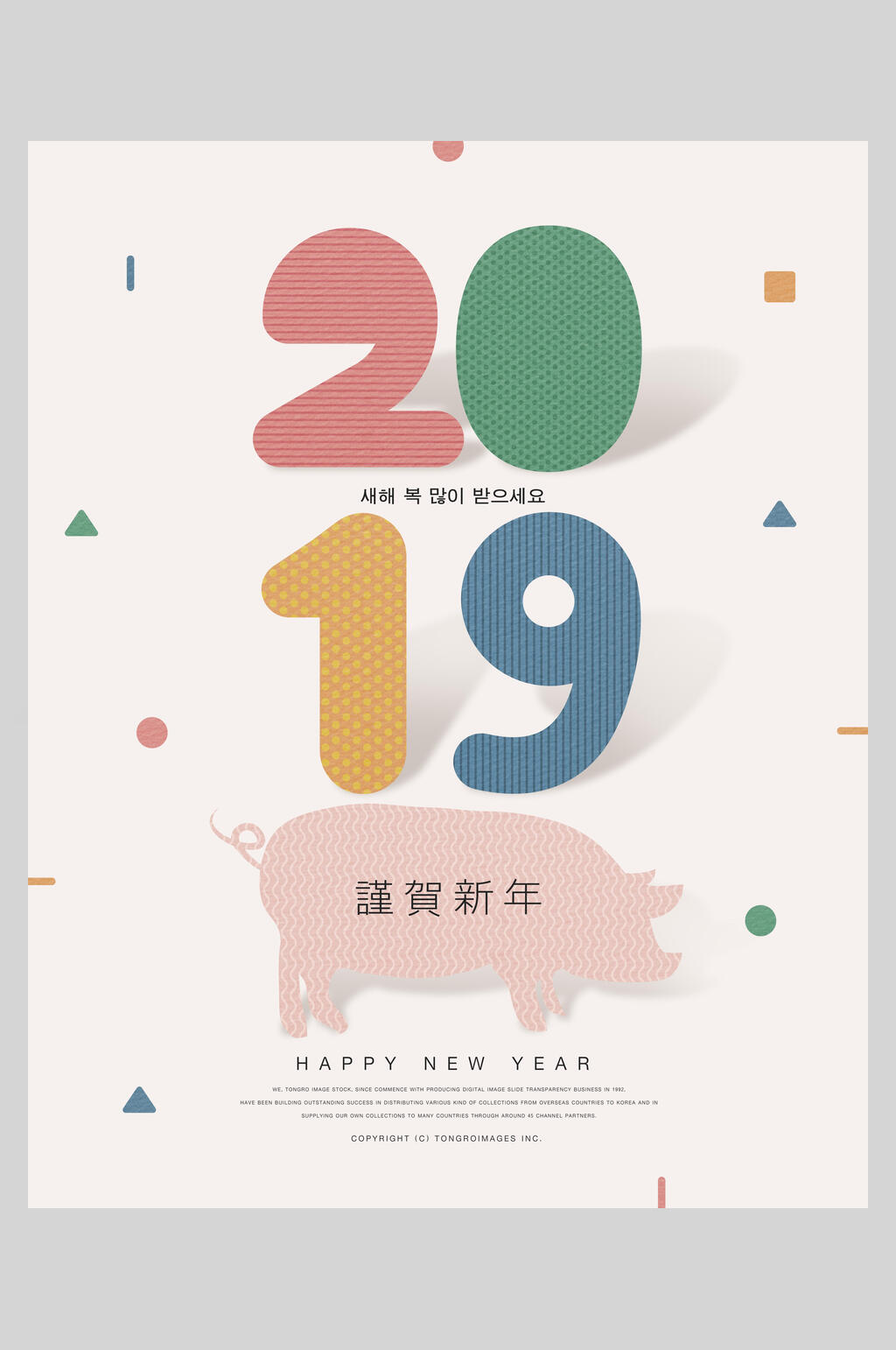 个性时尚创意数字海报素材