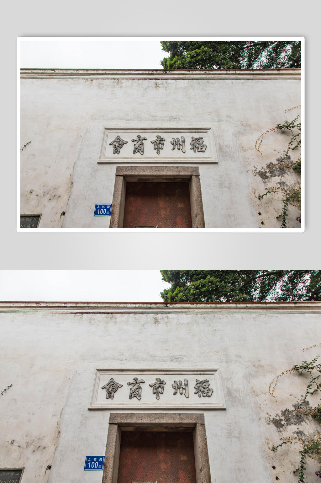 福州商会高清图片素材