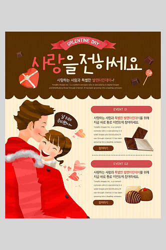 简约大气韩文情侣情人节手绘海报