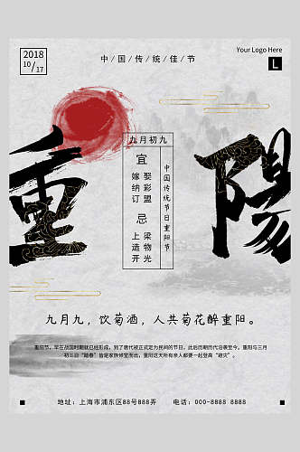 教育月中国风创意海报